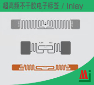 超高频不干胶电子标签/Inlay